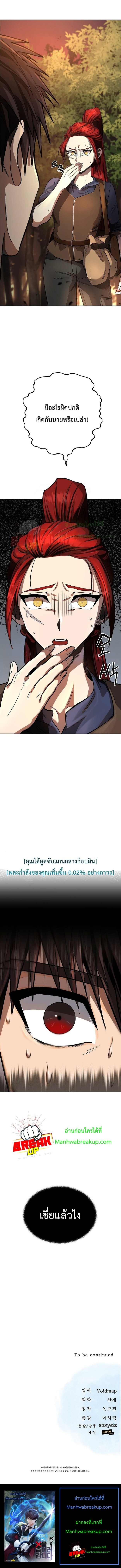 On My Way to Kill God 12 (11)